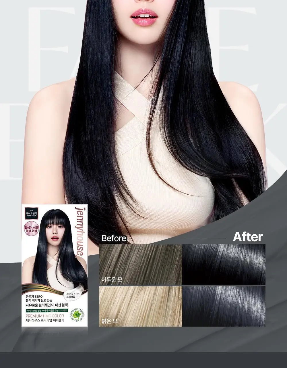 [올영단독/리뷰이벤트] 제니하우스 프리미엄 헤어컬러 1+1 기획 6 Colors 상세페이지 21